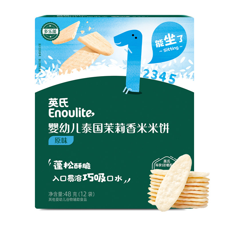 英氏米饼磨牙饼干6月+宝宝辅食