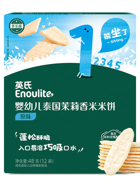英氏米饼磨牙饼干6月+宝宝辅食