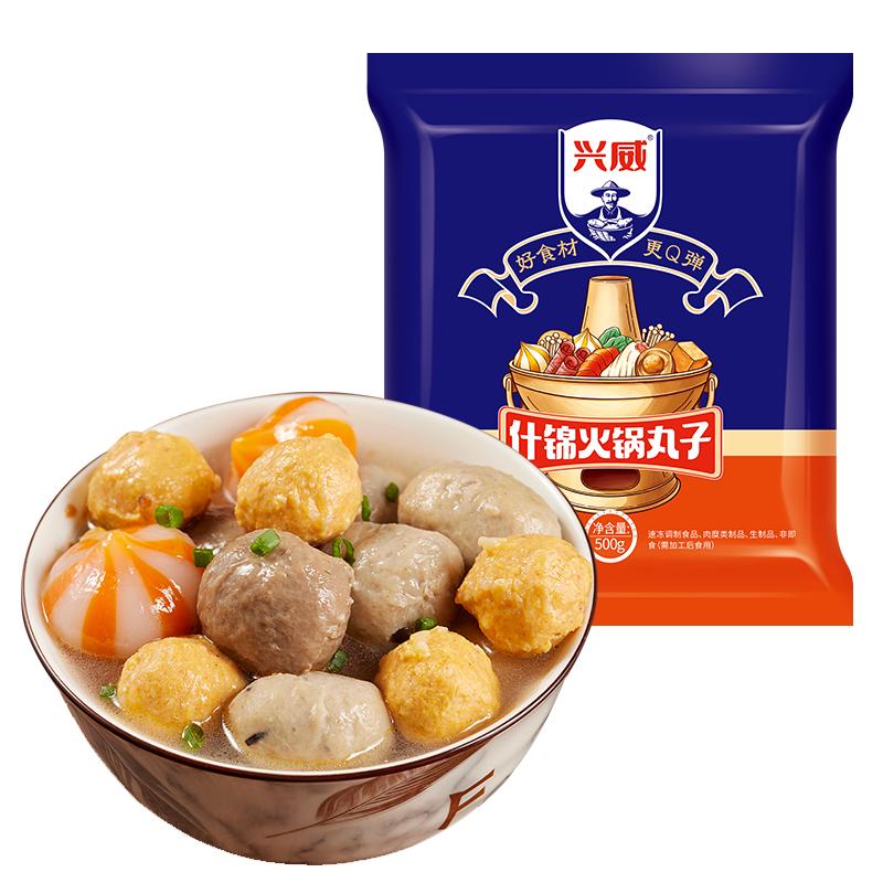 兴威1斤装四种口味一次满足鱼丸
