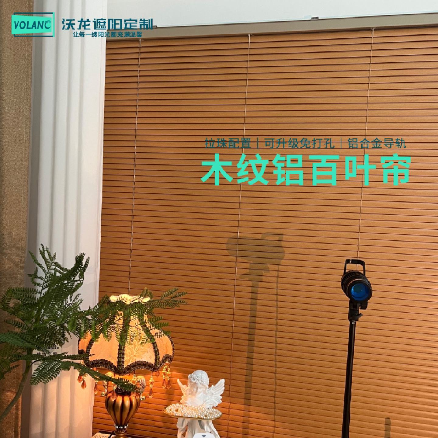 沃龙木纹铝百叶自动窗帘免打孔办公室卫生间电动升降仿木百叶窗帘图片