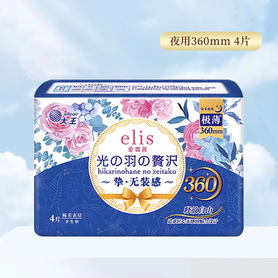 大王elis爱璐茜极薄光羽日用夜用安心裤卫生巾透气姨妈巾亲肤组合 — 8