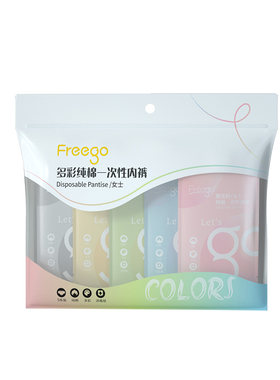 freego一次性内裤女纯棉