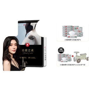 好奇奢柔顶配治愈之柔黑标小企鹅纸尿裤NB-XL尿不湿