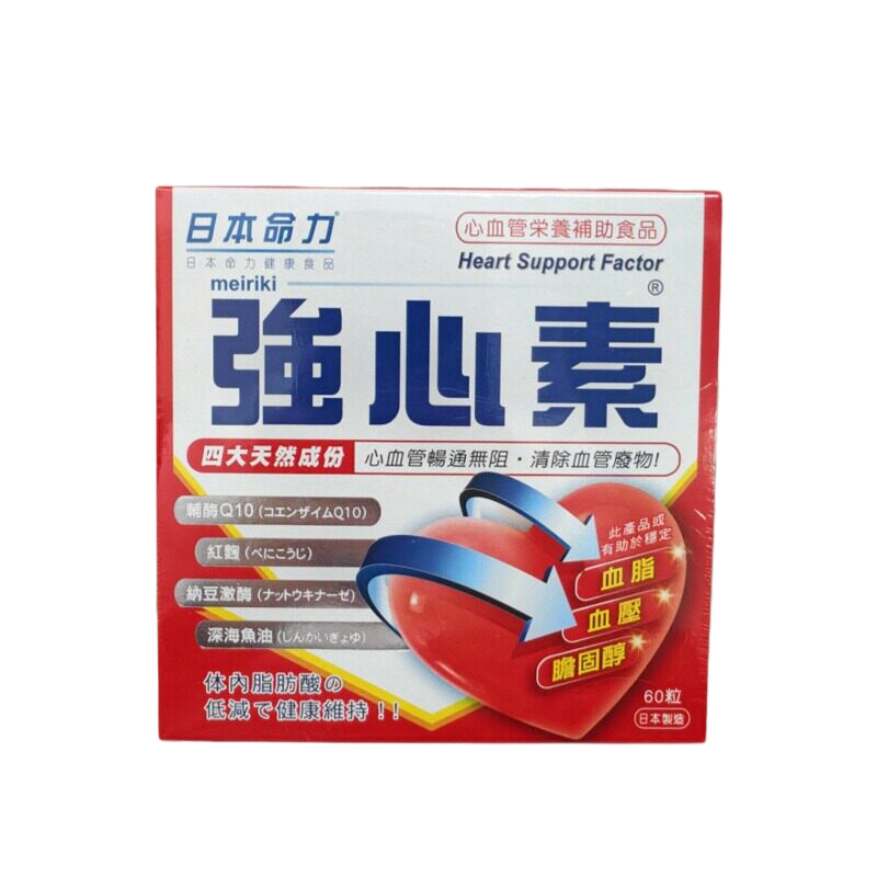 日本命力强心素60粒心脑通畅