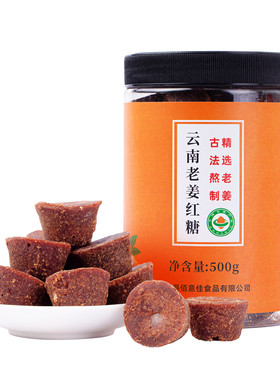 云南有机古法老姜红糖