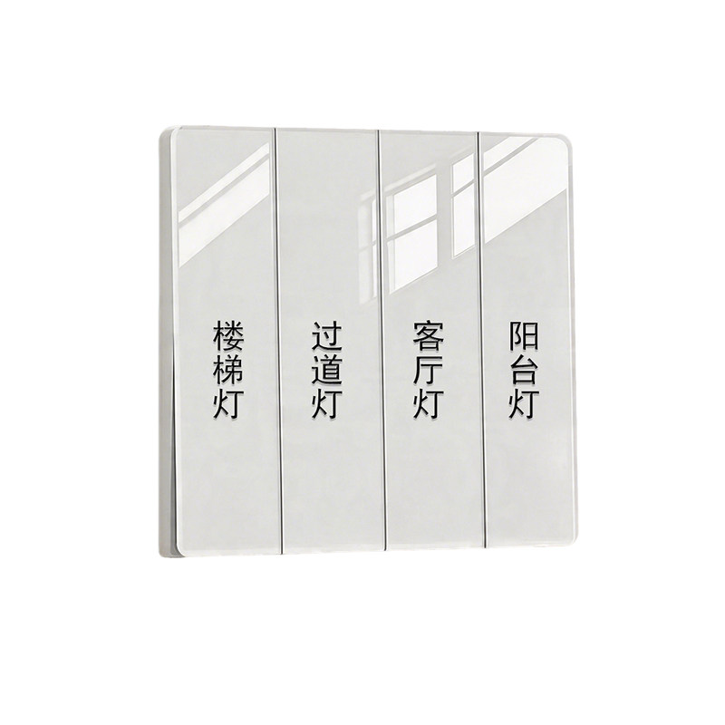 立体浮雕开关标识贴开关贴撕膜留字水晶转印贴家用防水防油夜光贴