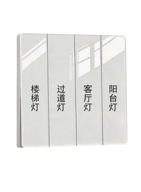 具多多开关标识贴耐磨久用不坏