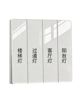具多多开关标识贴耐磨久用不坏