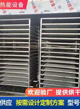 不锈钢工业烘干房烤箱葛根粉红薯玉米粉化学粉末食品粉末烘干机