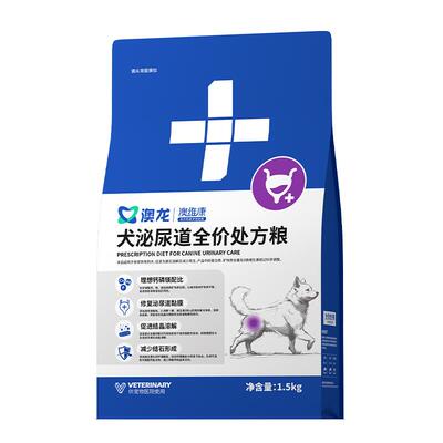 澳龙犬泌尿处方粮泌尿护理犬粮