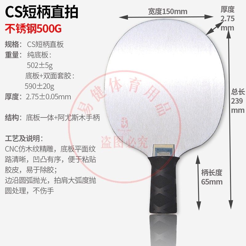 升级不锈钢底板乒乓铁球拍 乒乓球铁拍 金属乒乓球拍负重拍练功拍