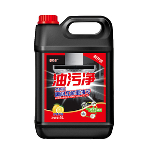 厨房重油污净清洁剂抽油烟机灶台瓷砖地面家用饭店专用强力除油剂