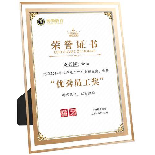 水晶荣誉证书定制a4奖状结业毕业获奖授权书聘书证件书外壳任命企业优秀员工颁奖裱相框收藏捐赠奖牌奖杯打印
