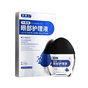 叶黄素护眼液视力模糊看不清滴液中老年老花眼专用非白内障眼药水