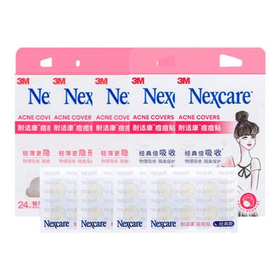3M痘痘贴日夜综合双效祛痘