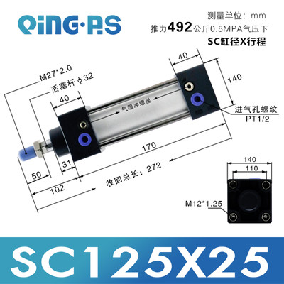 新款气动拉杆重型标准气缸SC125*100-75x50x25x150x200x300x400x5