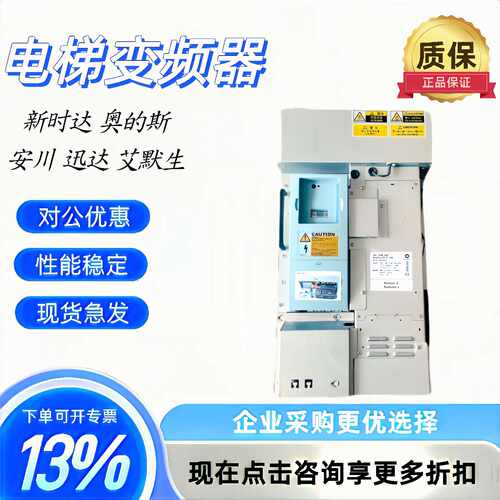 议价适用于迅达3300电梯变频器 DR VCB 021 025CBR 036 042CBR 25