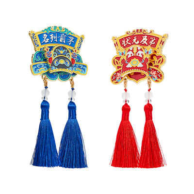 状元帽冰箱贴金榜题名金属立体高考考公上岸礼物送孩子好礼纪念品