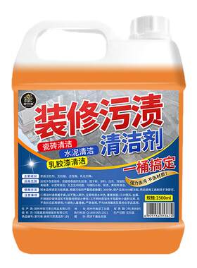 开荒保洁瓷砖玻璃水泥腻子粉清洗