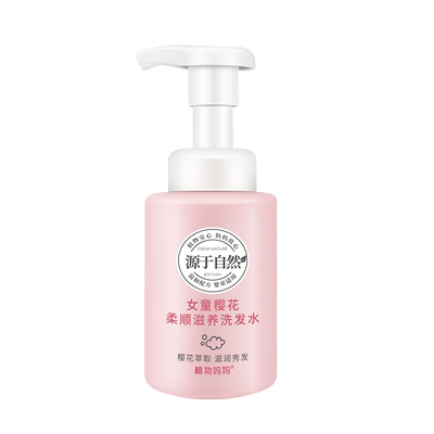 植物妈妈儿童洗发水女孩专用