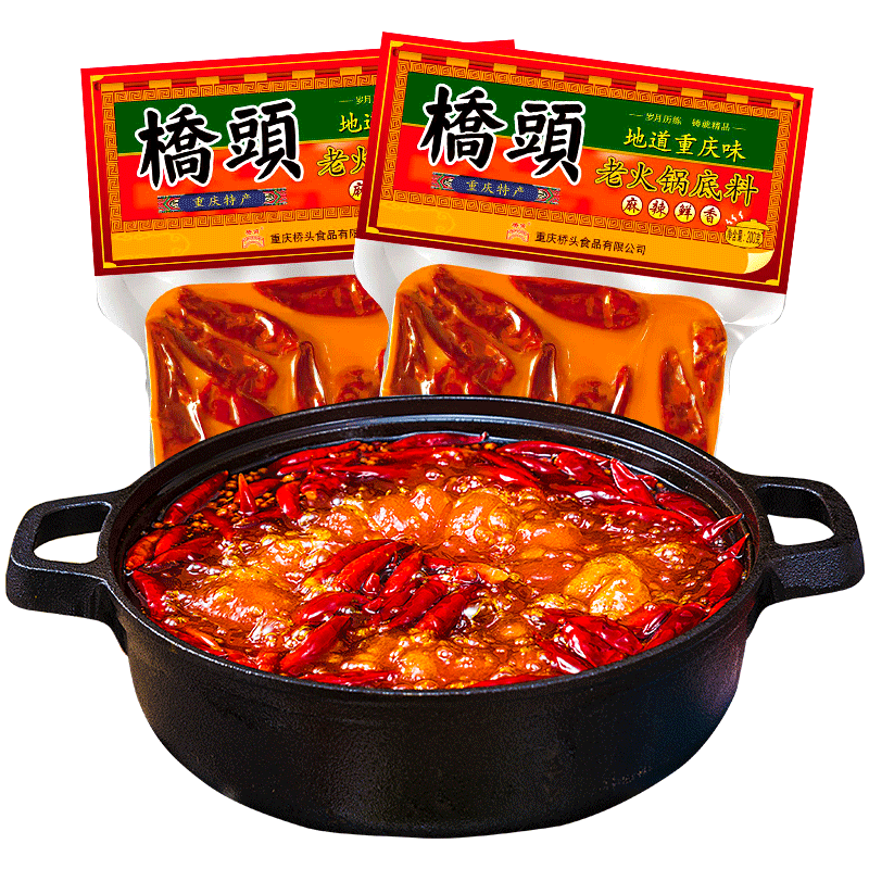 重庆特产桥头老火锅底料280g*10袋麻辣牛油中辣麻辣烫香锅调味料