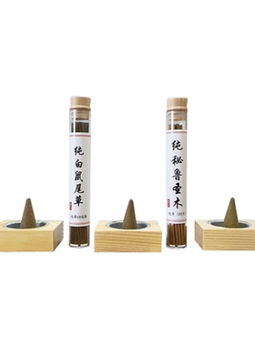 真零添加白鼠尾草圣木雪松零异味