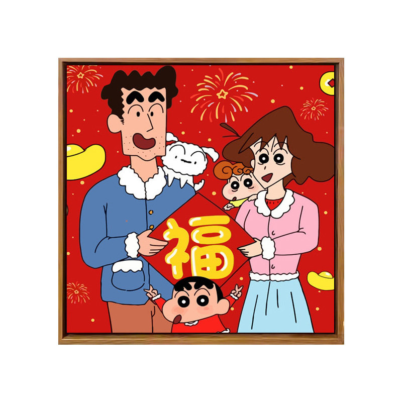 蜡笔小新新年全家福数字油画diy填涂色手工绘福字氛围感装饰挂画