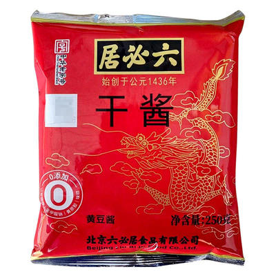 正宗六必居干酱干黄酱老北京炸酱面家用卤肉拌面调味酱黄豆酱