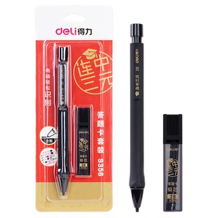 得力2b涂卡笔考试专用答题卡铅笔自动铅笔电脑填涂比笔芯机读卡高考公务员文具套装图卡笔涂卡尺连中三元
