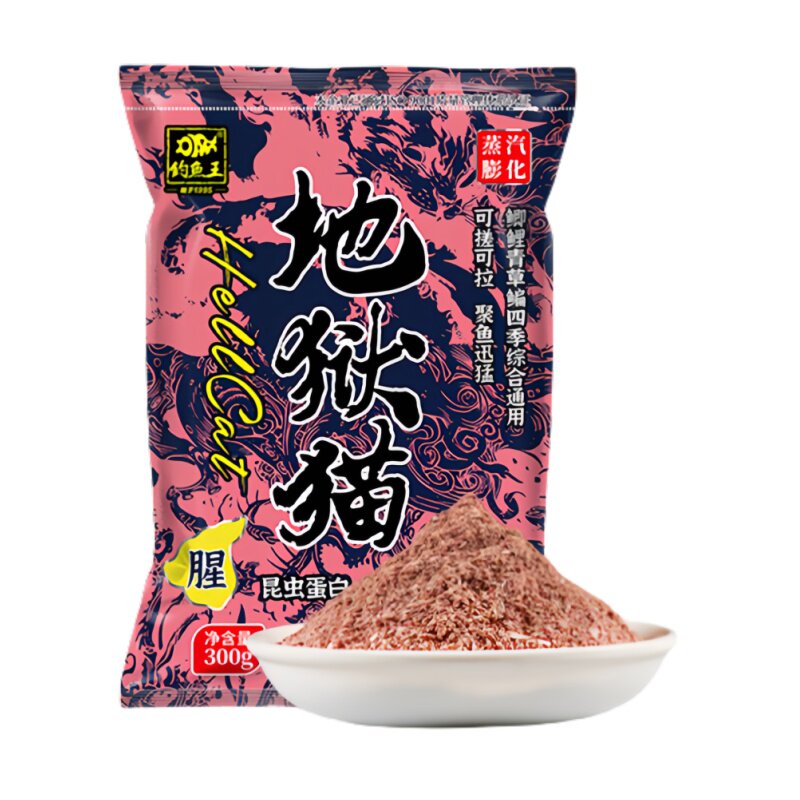 钓鱼王地狱猫鱼饵料四季通用特浓台钓饵