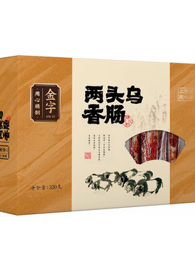 金字两头乌香肠腊肠320g