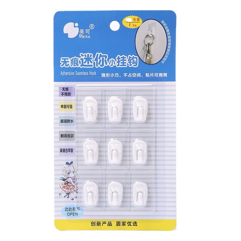 特小号迷你挂钩挂小物品专用隐形