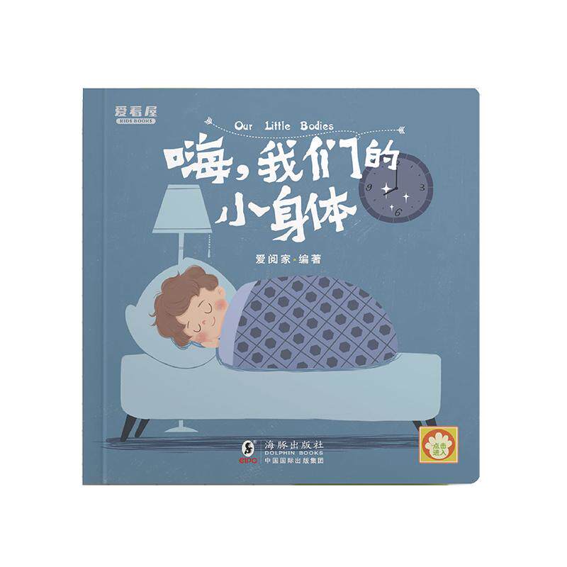 儿童早教启蒙知识幼园学前