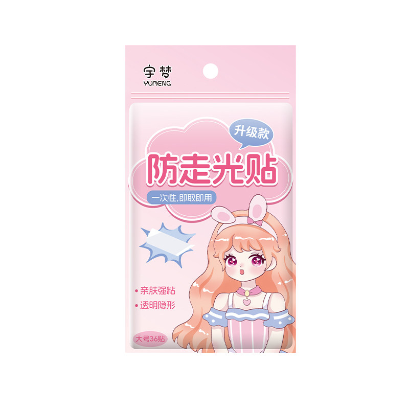 防走光贴肩带衬衫裙子隐形贴防掉防滑一字肩衣领贴胸口防漏贴