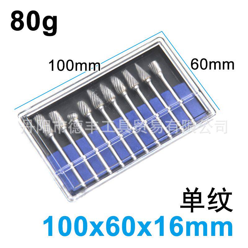 10pc硬质合金旋转锉双纹打磨锉*用磨头电磨单钨钢木工模具6纹3