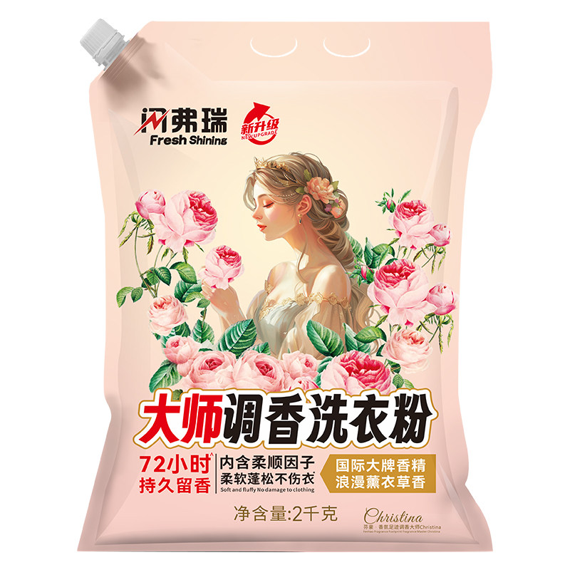 闪弗瑞洗衣粉柔顺留香薰衣草香氛大师调香清新自然家庭机洗手洗