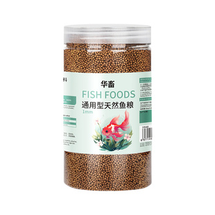 鱼粮颗粒型饲料金鱼锦鲤鱼食上浮不浑水缓沉小颗粒通用型小型养鱼