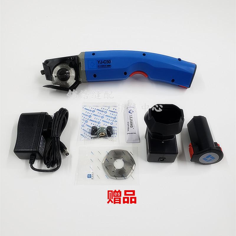 乐江YJ-C50微型电剪刀 手推式电动圆刀 充电式裁剪机 修片裁布机