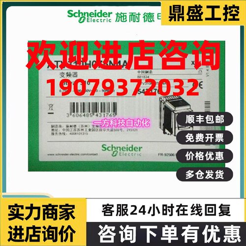 议价原装正品施耐德变频器ATV310H075N4A替换ATV303的0.75KW全新