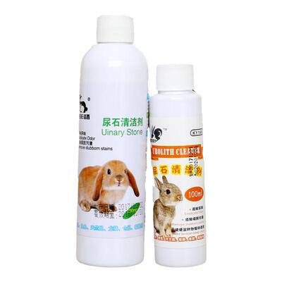 玛莎/凯莉 尿石清洁剂 宠物笼底 用品 (除去尿垢) 100ml/220ml