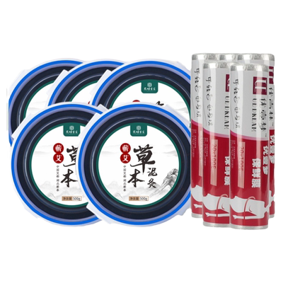 草本泥灸膏美容院专用灸泥