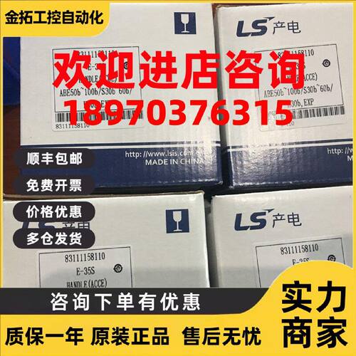 议价原装正品LS产电（原韩国LG) 塑壳断路器附件延长型手柄E-35S