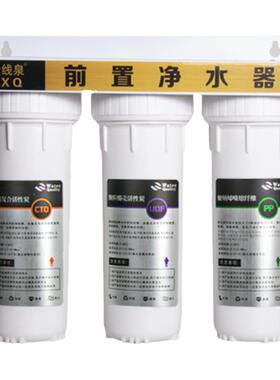 10寸三级农村家用养鱼前置净水器