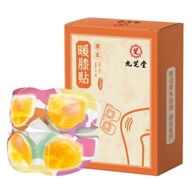 【非遗暖膝】一贴拯救酸麻僵胀！