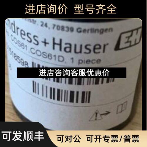 议价EH溶解氧传感器膜帽51518598适配于COS61COS61D传感器