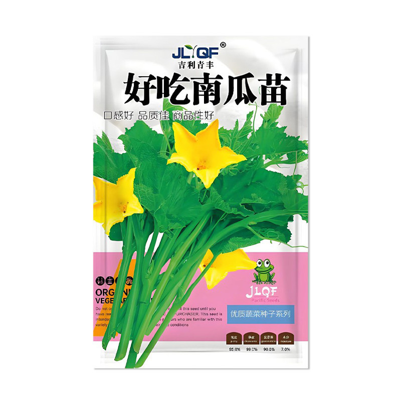 吉利青丰好吃南瓜苗种子