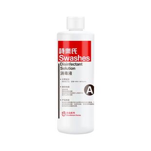 诗乐氏皮肤消毒液脸部杀菌可替碘伏医美整形外科手术诗乐氏消毒液