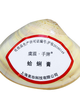 上海手牌蛤蜊油老式贝壳油滋润