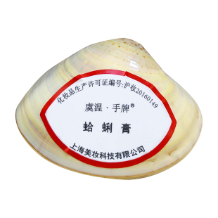 老上海手牌蛤蜊油蛤蜊膏老式防干大贝壳油歪歪油嘎啦哈利滋润手足