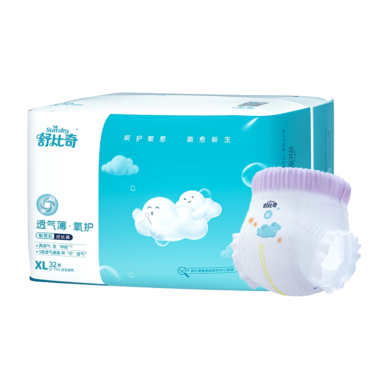 舒比奇超薄尿不湿拉拉裤透气薄款夏季天敏感肌宝宝纸尿裤婴幼儿